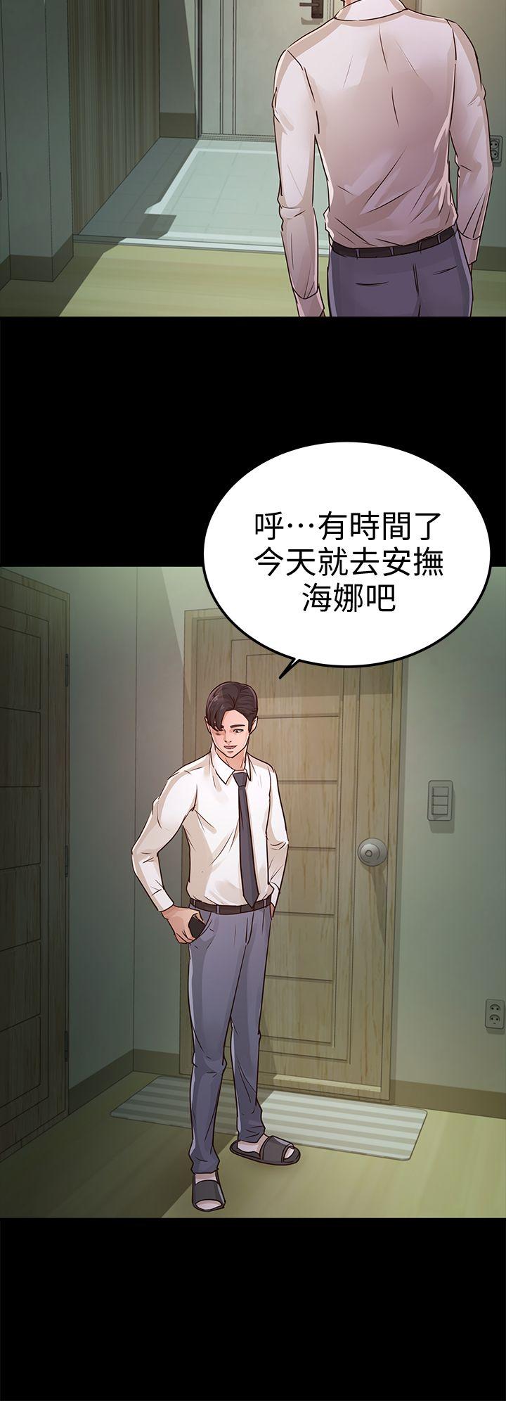 養女 第26話 - 被我逮到你劈腿了吧! 第19页