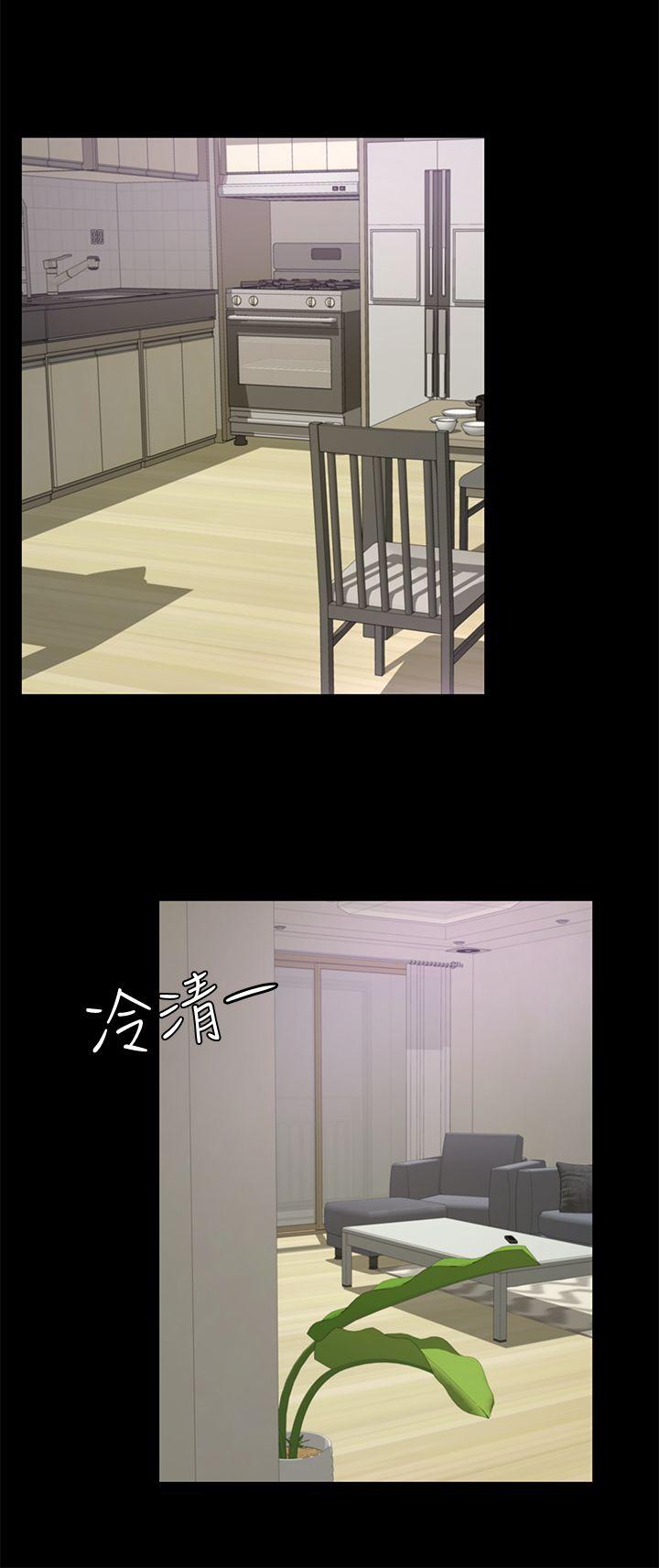 養女 第27話 - 最好給我講清楚 第29页
