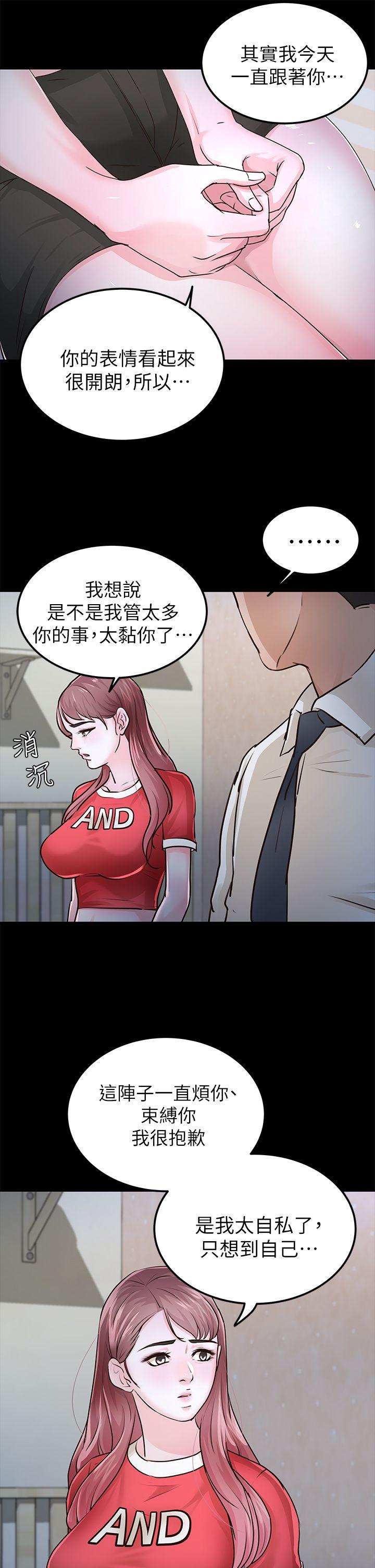 養女 第28話-新的開始 第8页