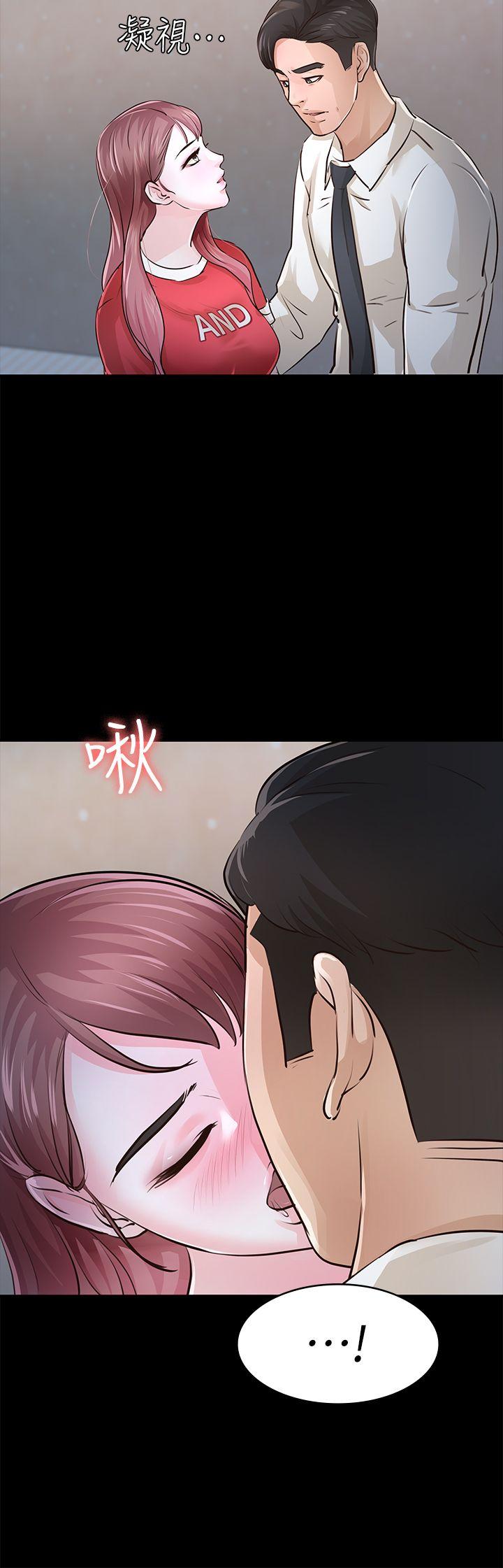養女 第28話-新的開始 第11页