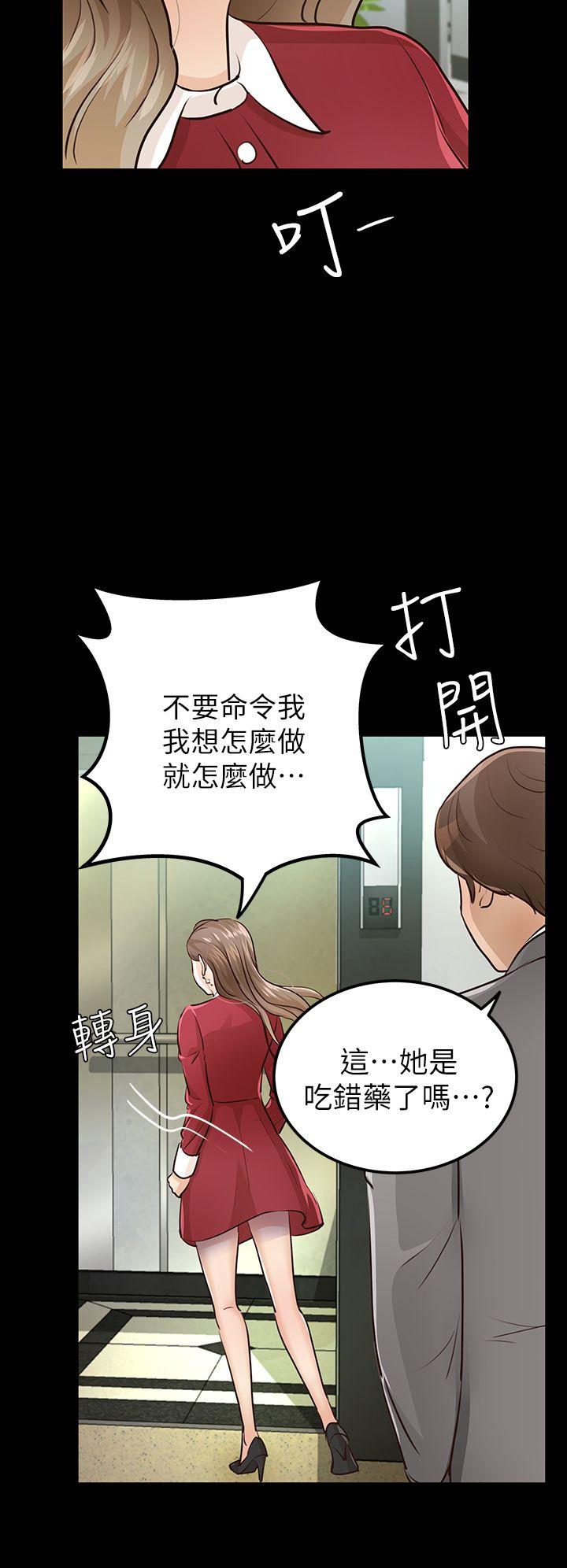 養女 第28話-新的開始 第27页