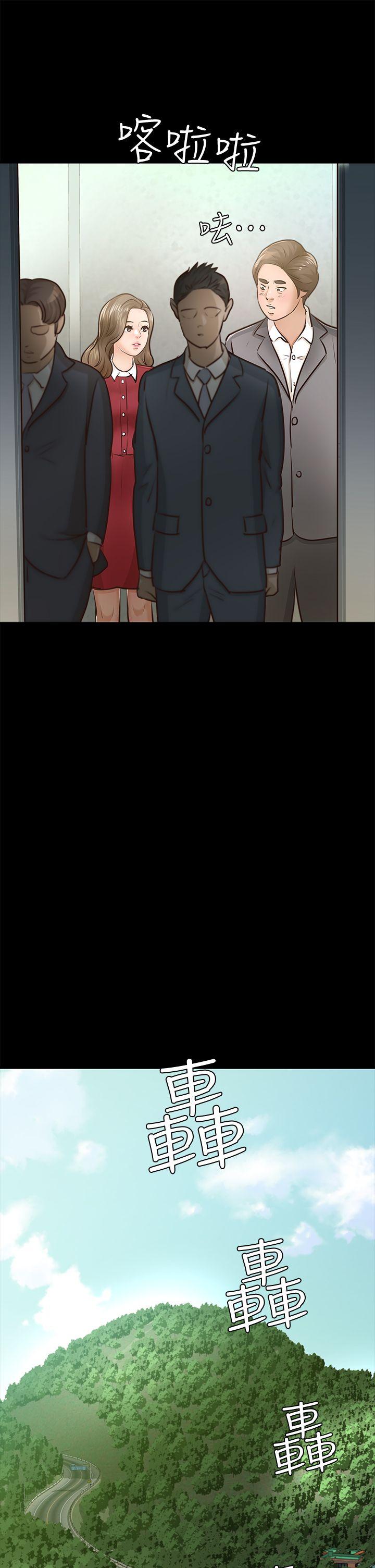 養女 第28話-新的開始 第28页