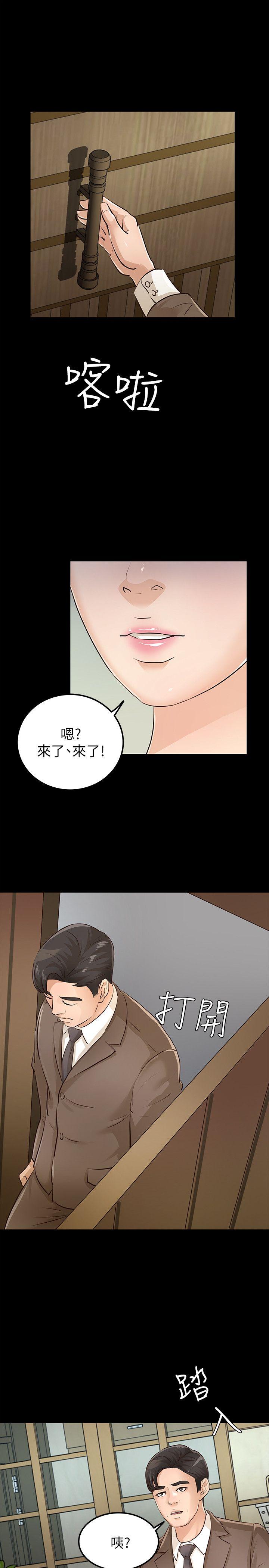 養女 最終話-專屬於我的女秘書 第1页