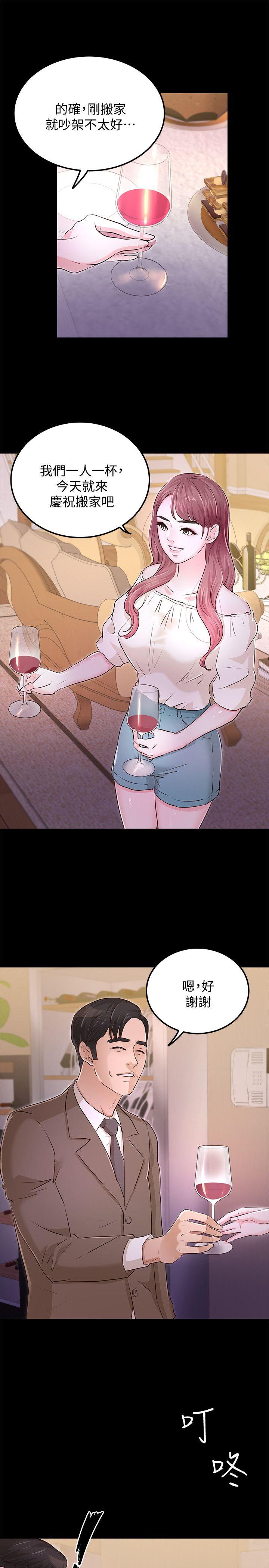 養女 最終話-專屬於我的女秘書 第7页