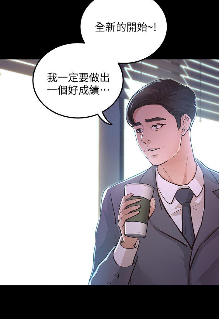 養女 最終話-專屬於我的女秘書 第32页