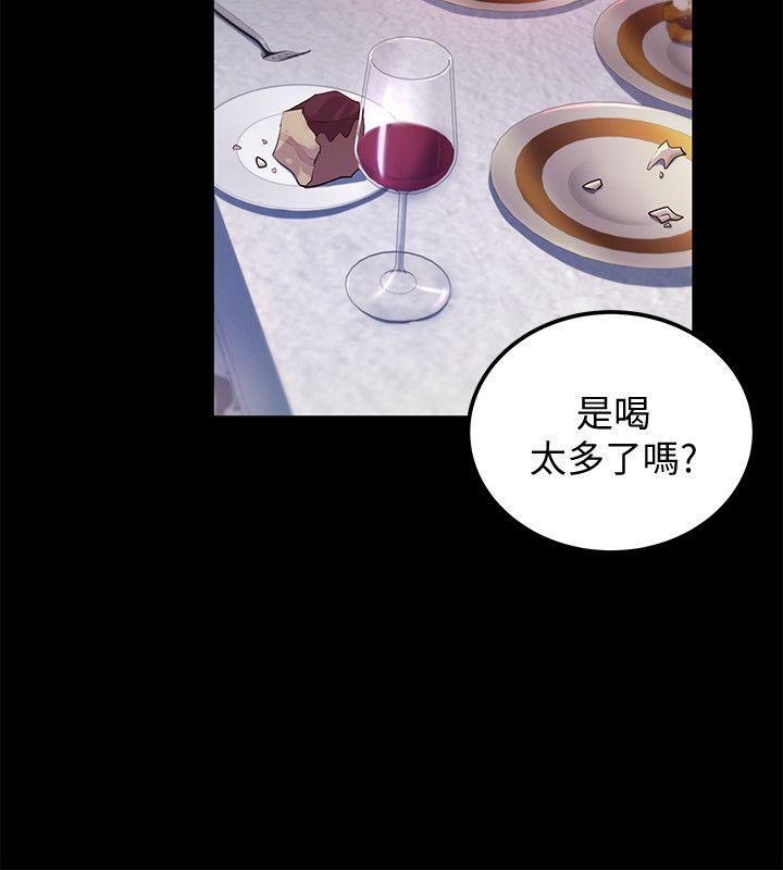 養女 最終話-專屬於我的女秘書 第12页