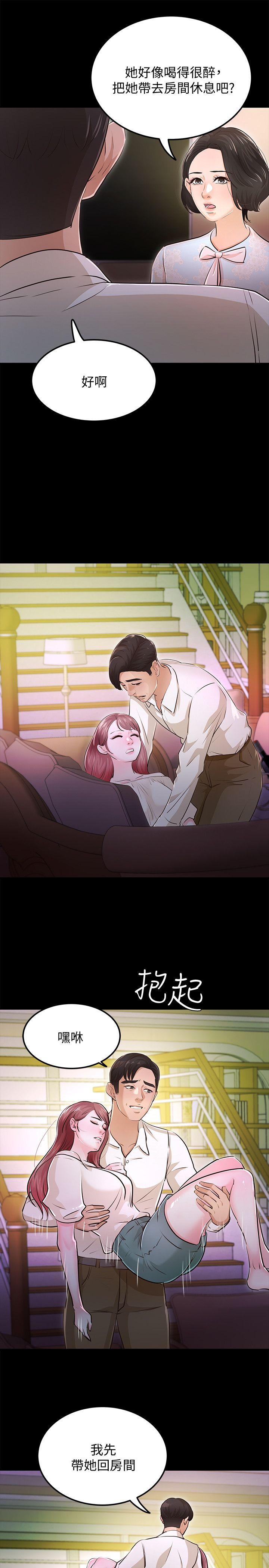 養女 最終話-專屬於我的女秘書 第15页