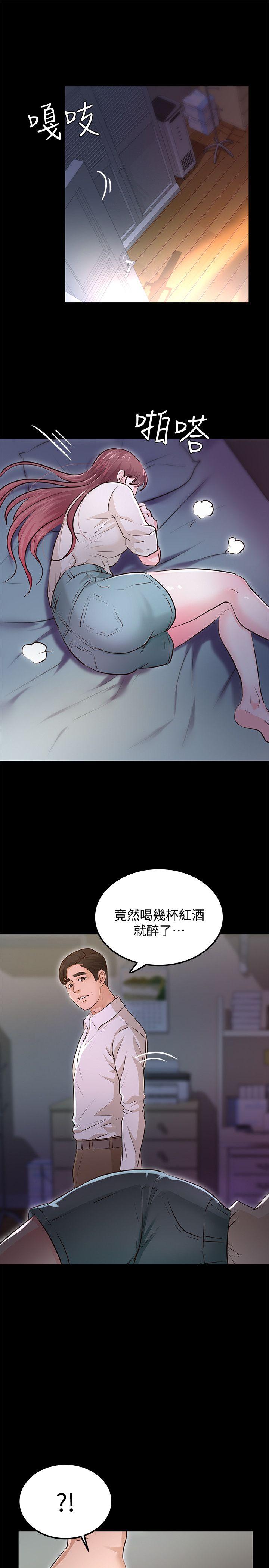 養女 最終話-專屬於我的女秘書 第17页