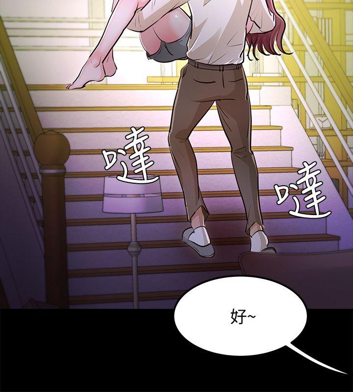養女 最終話-專屬於我的女秘書 第16页