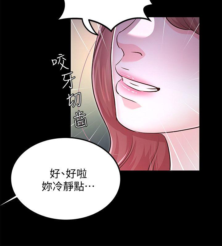 養女 最終話-專屬於我的女秘書 第20页