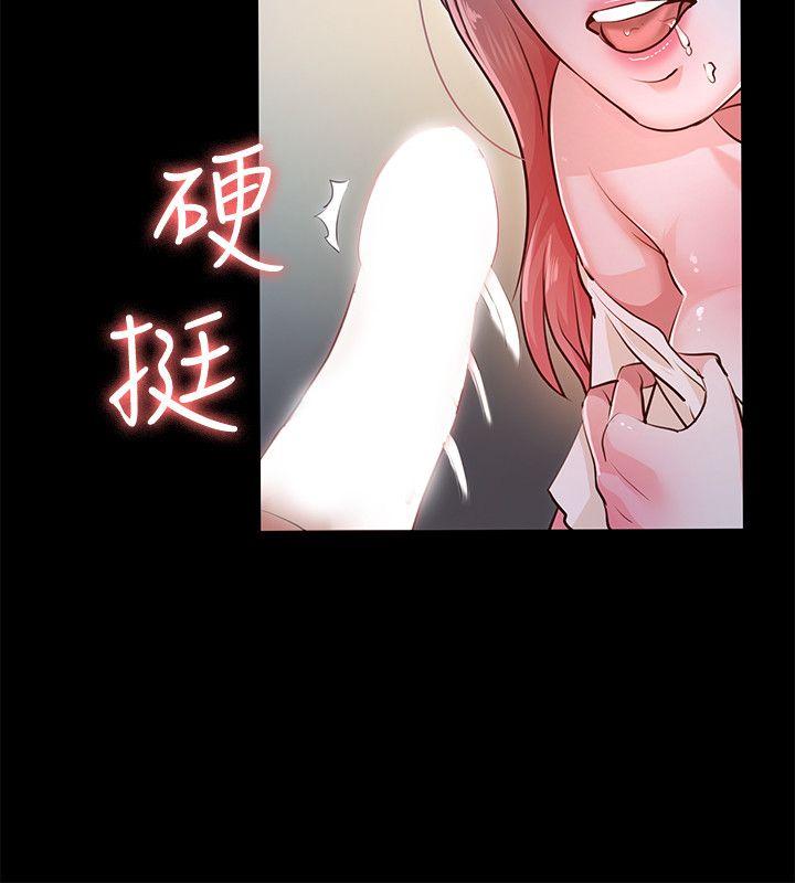 養女 最終話-專屬於我的女秘書 第22页