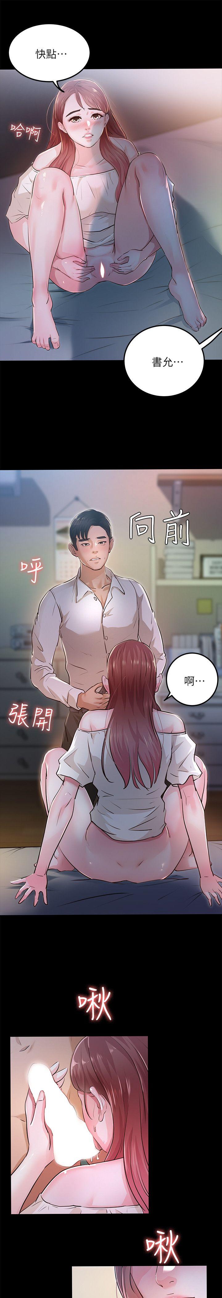 養女 最終話-專屬於我的女秘書 第21页