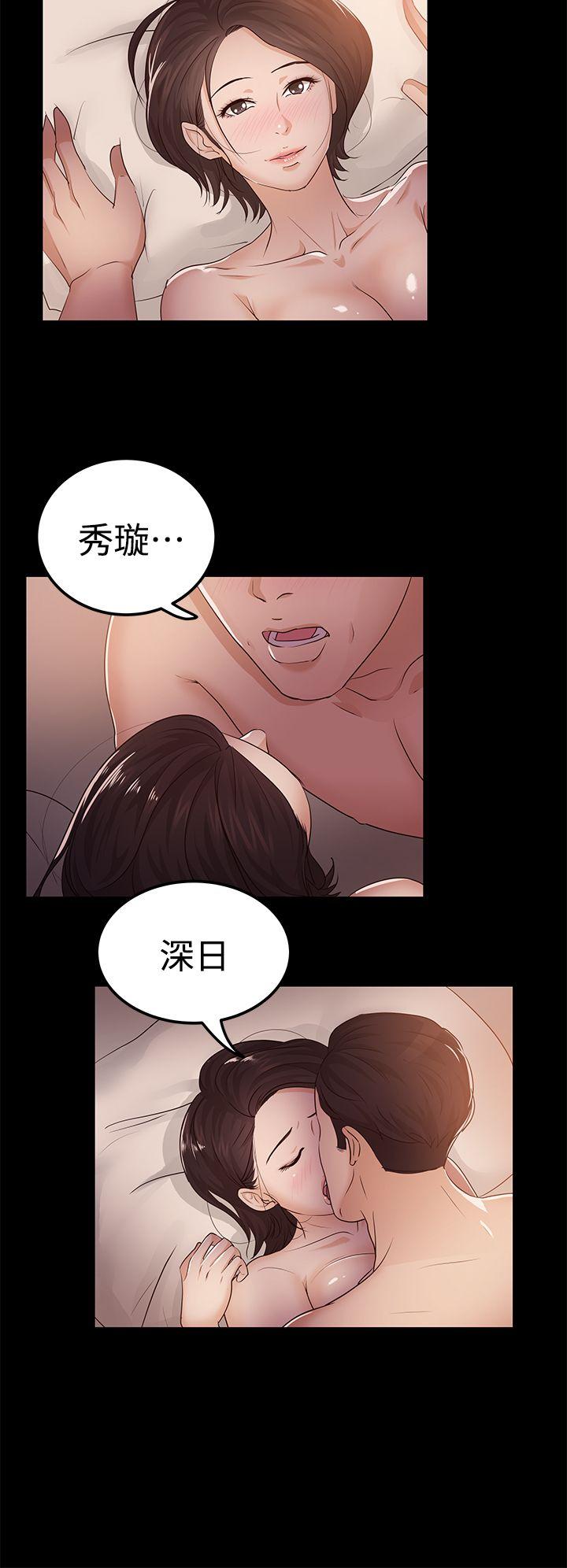 養女 第10話 第6页