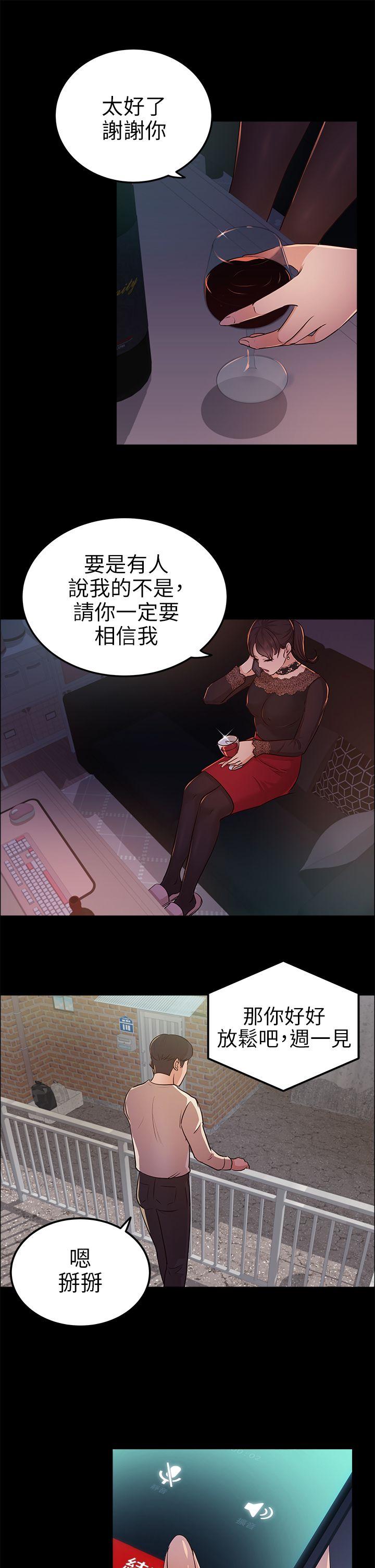 養女 第12話 第16页
