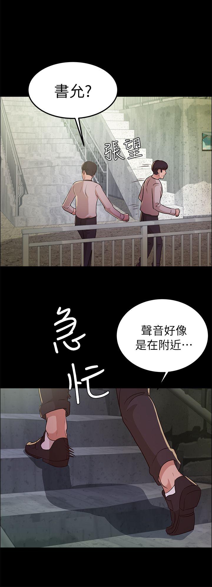 養女 第12話 第27页