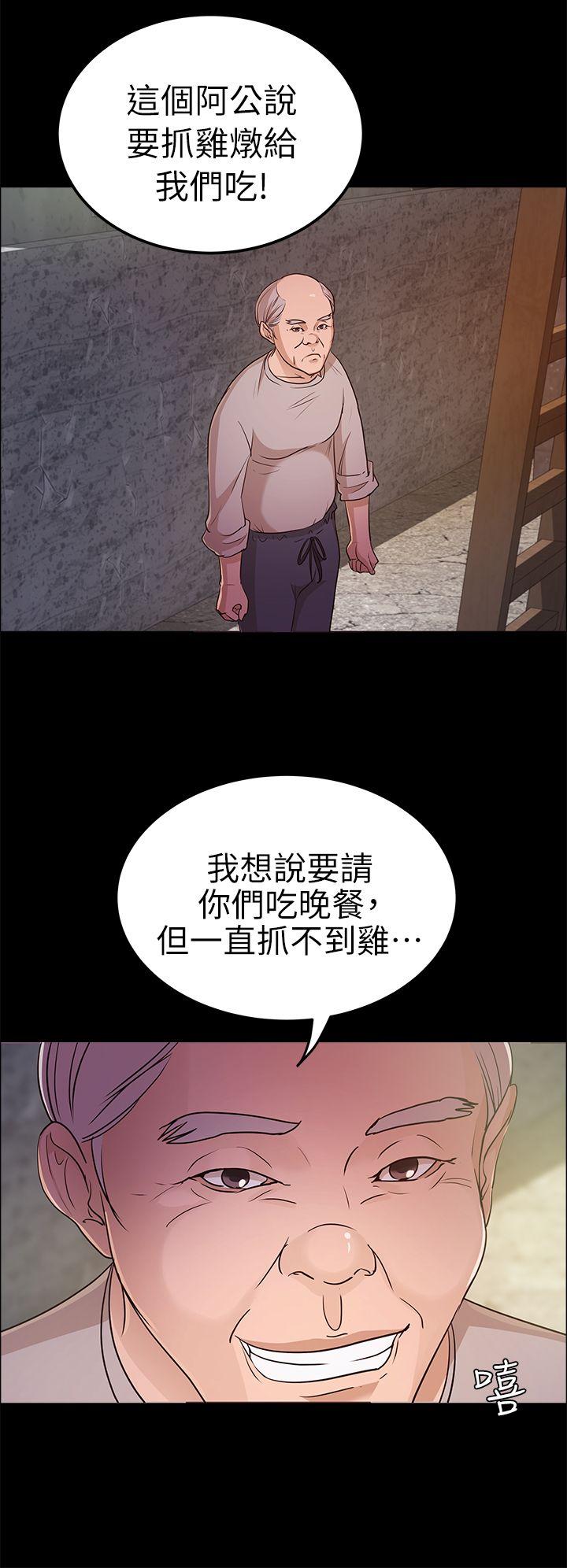 養女 第13話 第4页