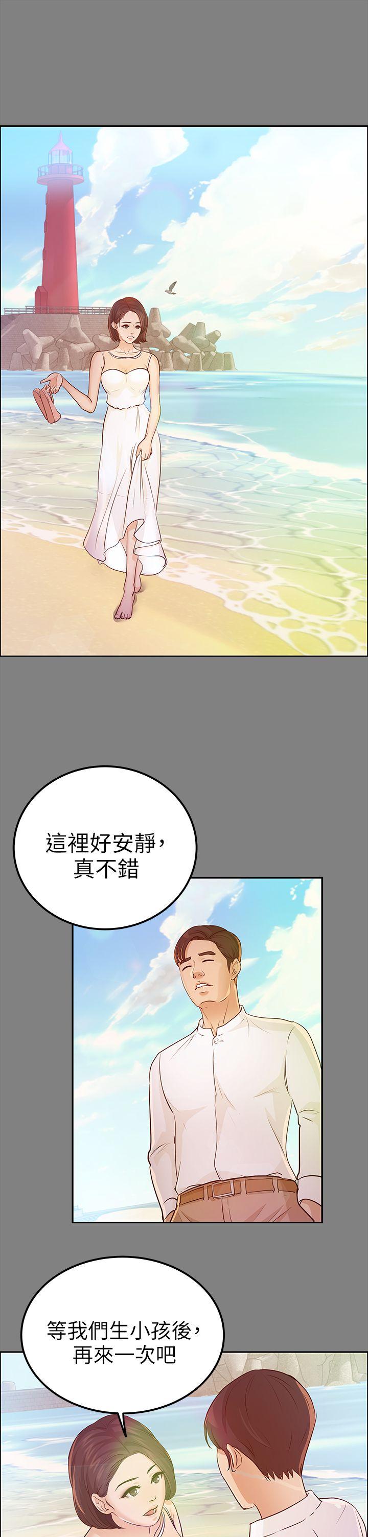 養女 第13話 第13页
