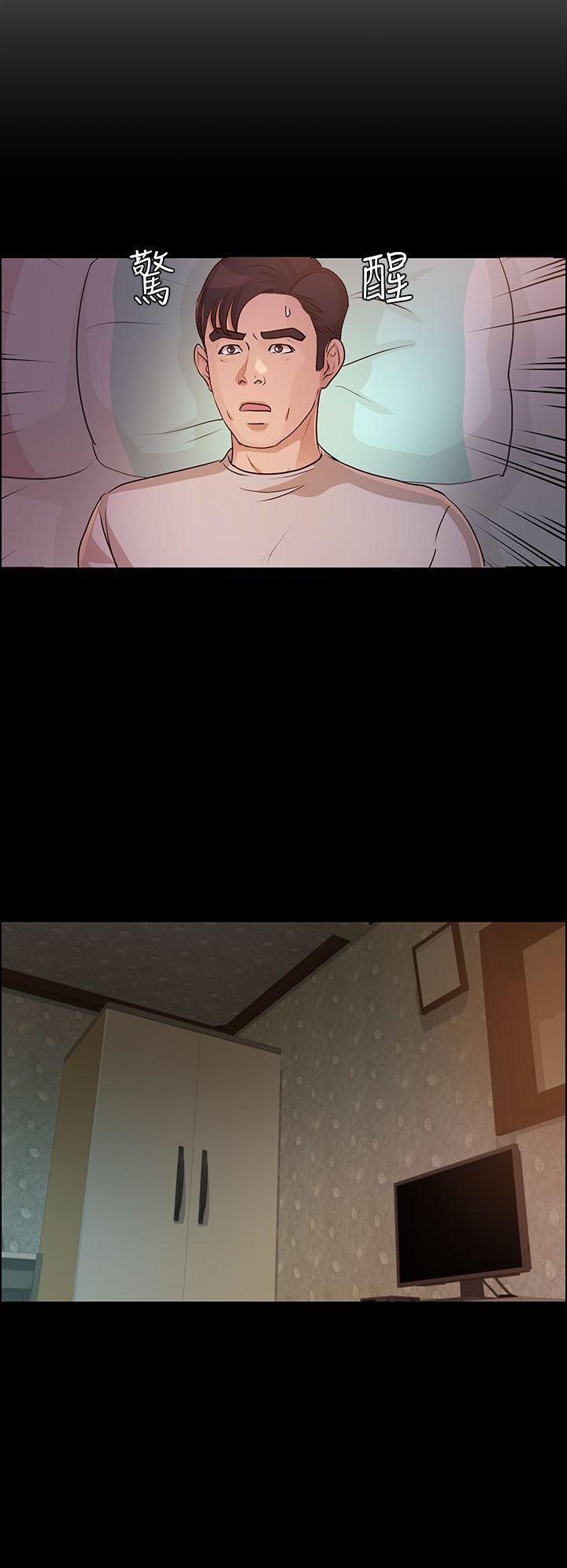 養女 第13話 第16页