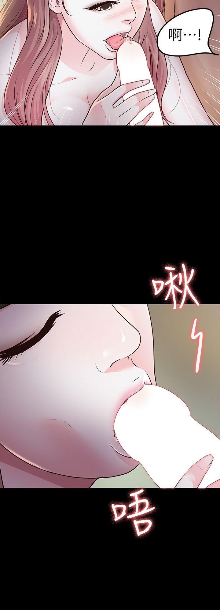 養女 第14話 第10页