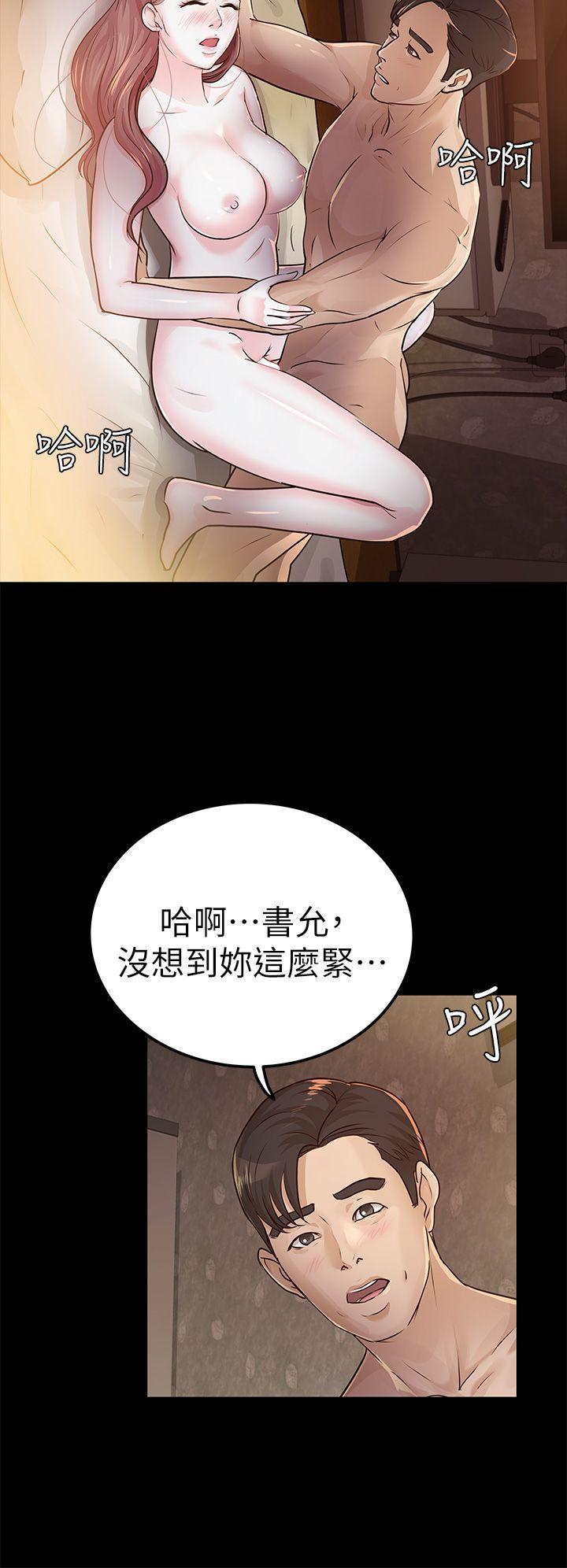 養女 第14話 第22页