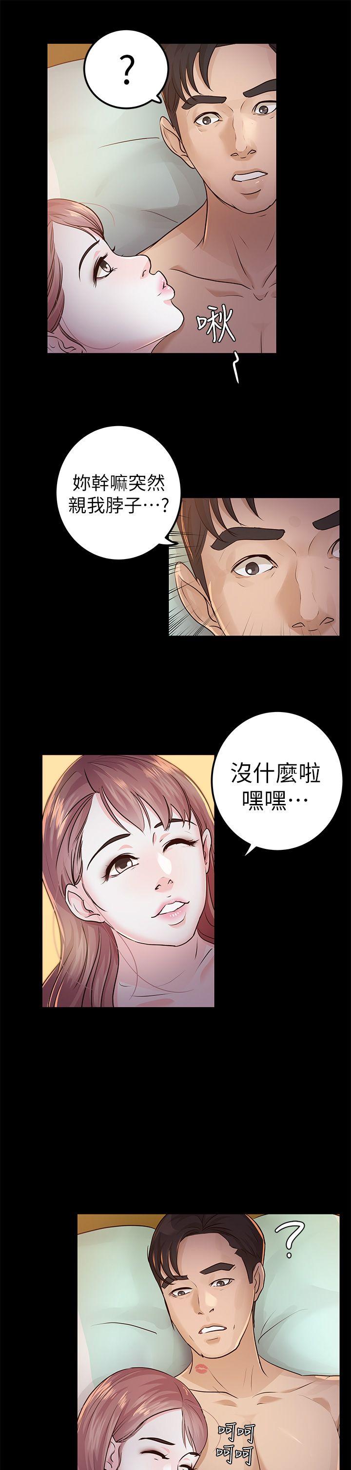 養女 第14話 第29页