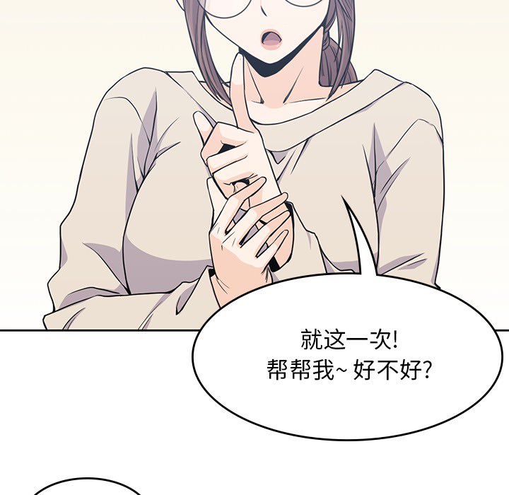 男孩子 第 10 章 第10页