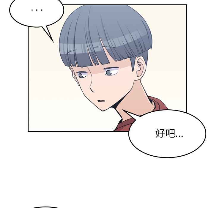 男孩子 第 10 章 第11页