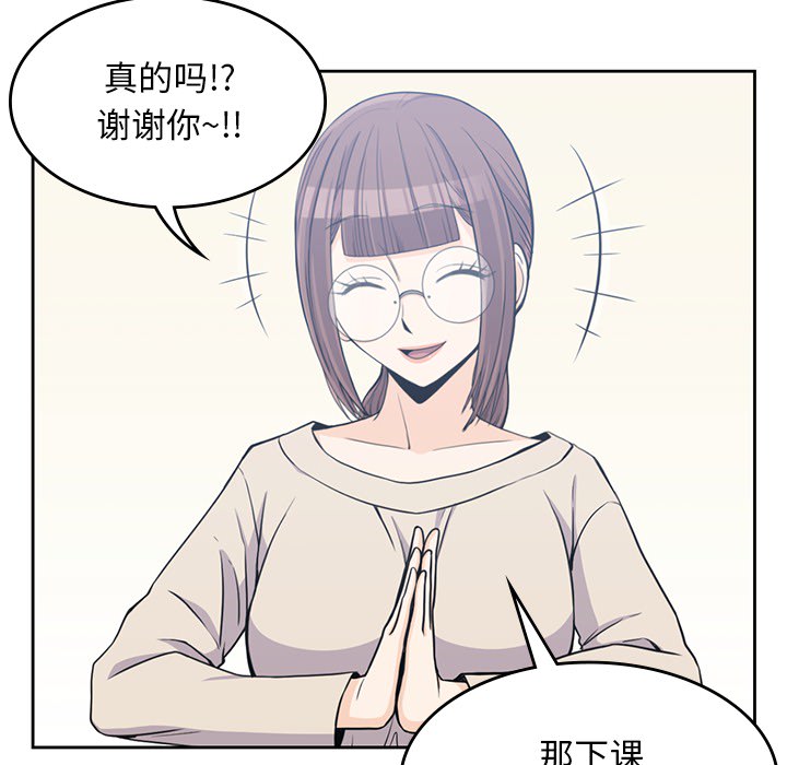 男孩子 第 10 章 第12页
