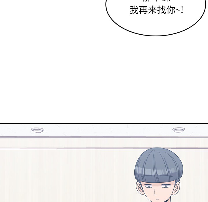 男孩子 第 10 章 第13页