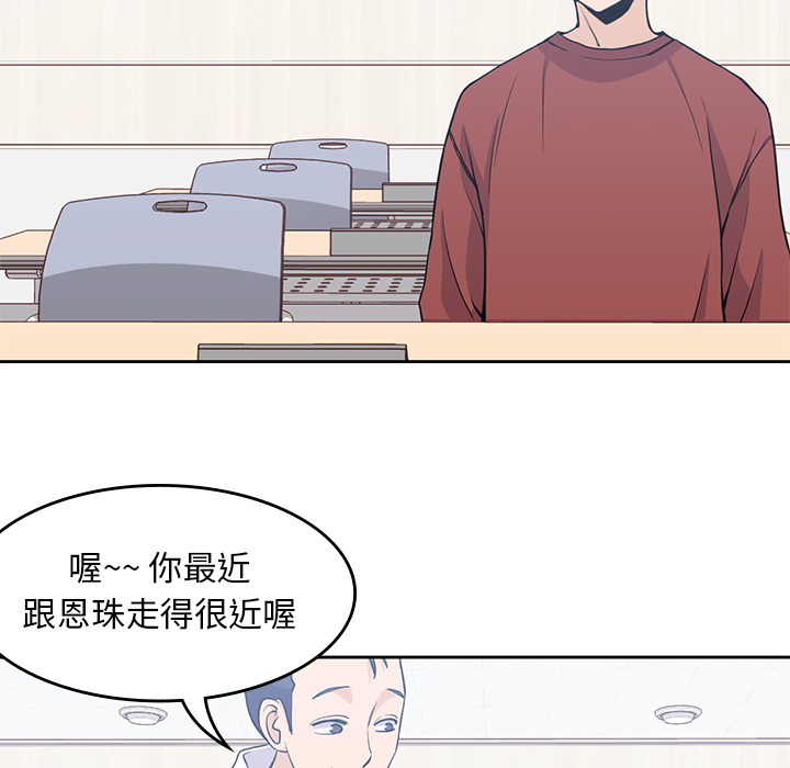 男孩子 第 10 章 第14页