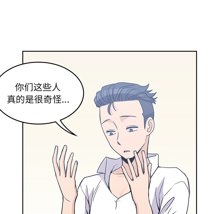 男孩子 第 10 章 第16页