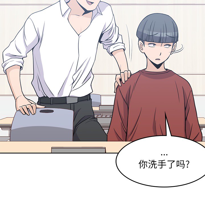 男孩子 第 10 章 第15页