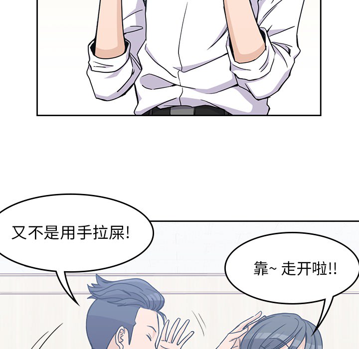 男孩子 第 10 章 第17页