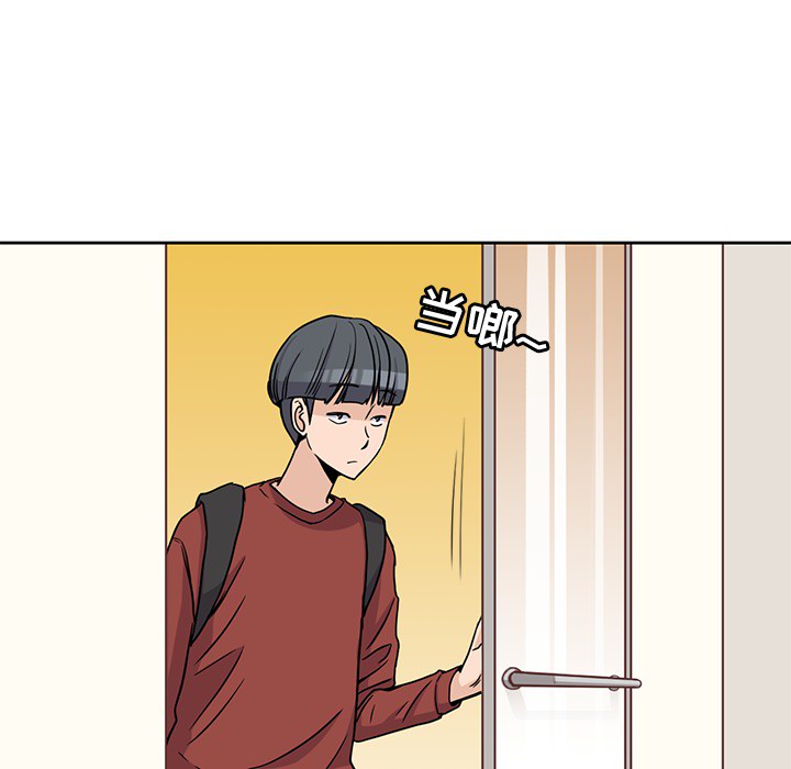 男孩子 第 10 章 第23页