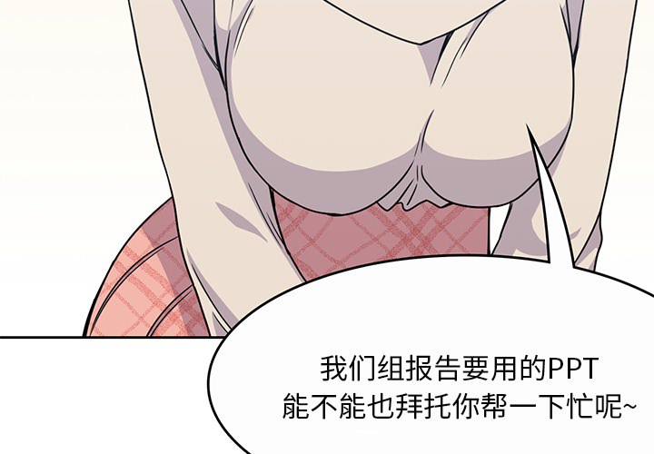 男孩子 第 10 章 第3页
