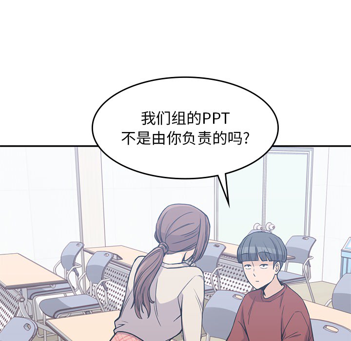 男孩子 第 10 章 第8页