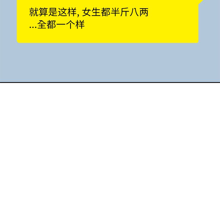 男孩子 第 10 章 第28页