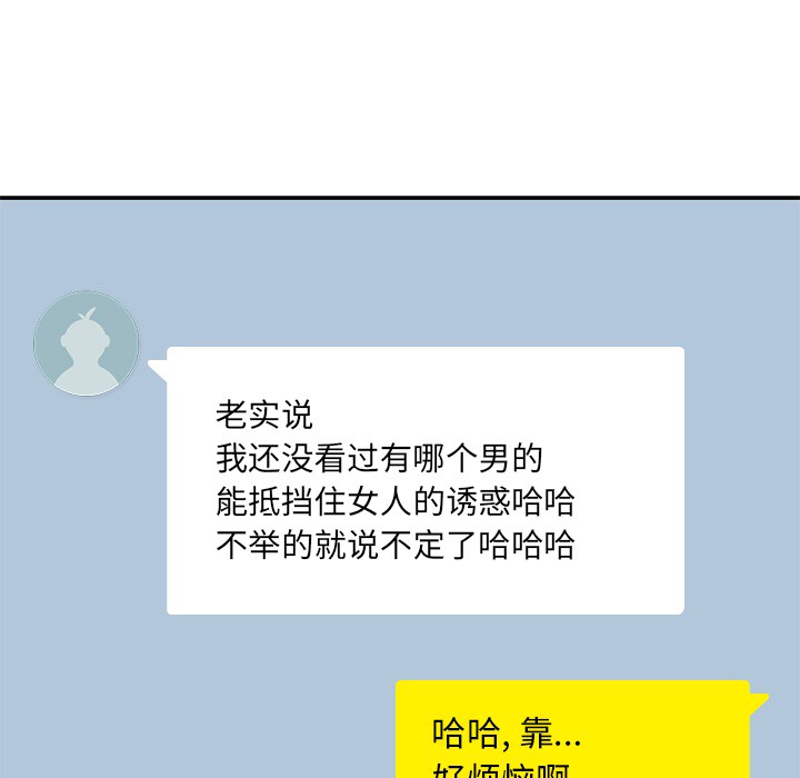 男孩子 第 10 章 第41页