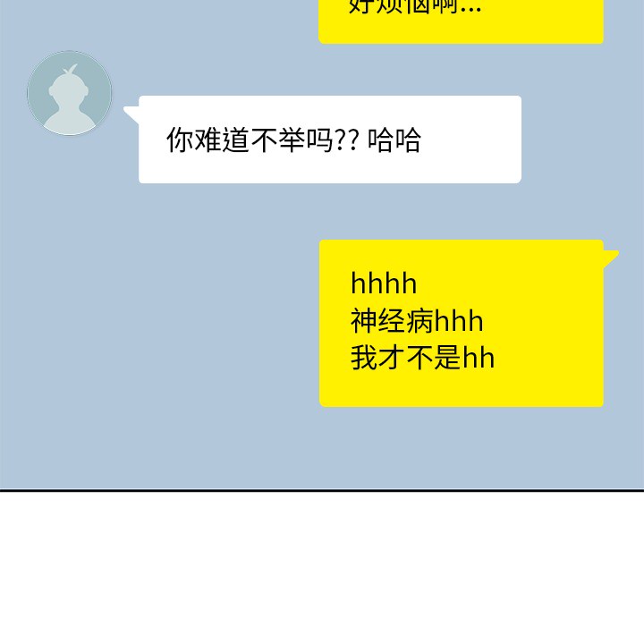 男孩子 第 10 章 第42页