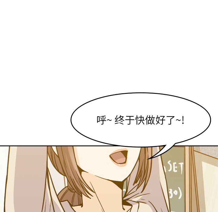 男孩子 第 10 章 第43页