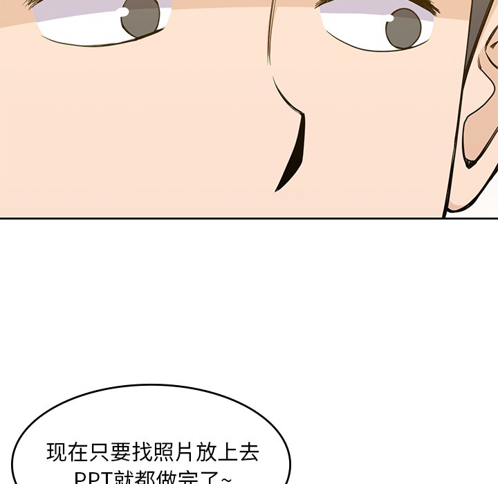 男孩子 第 10 章 第46页