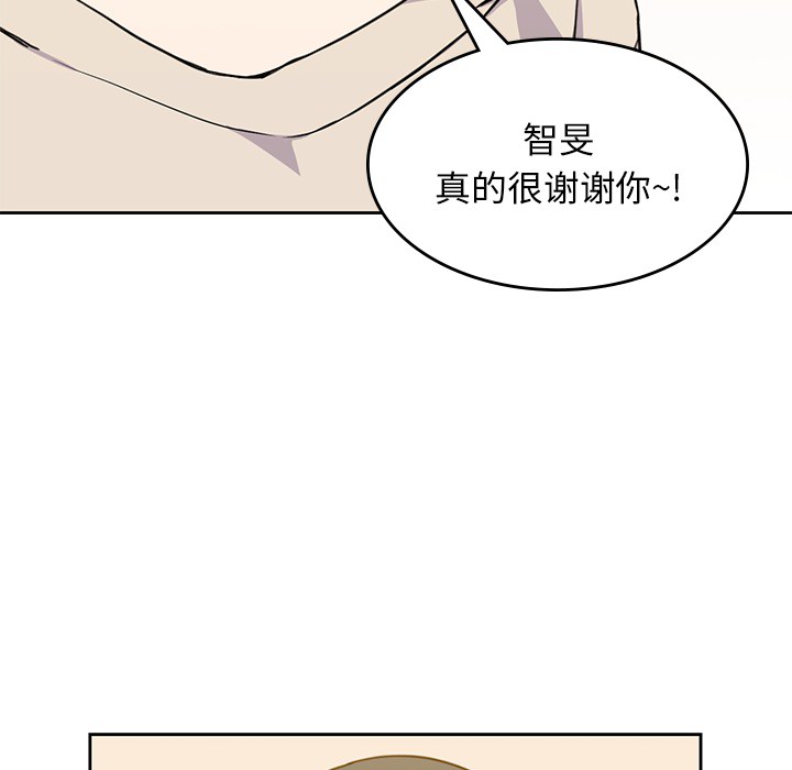 男孩子 第 10 章 第48页