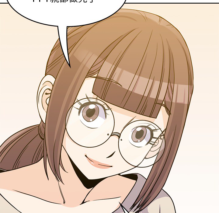 男孩子 第 10 章 第47页