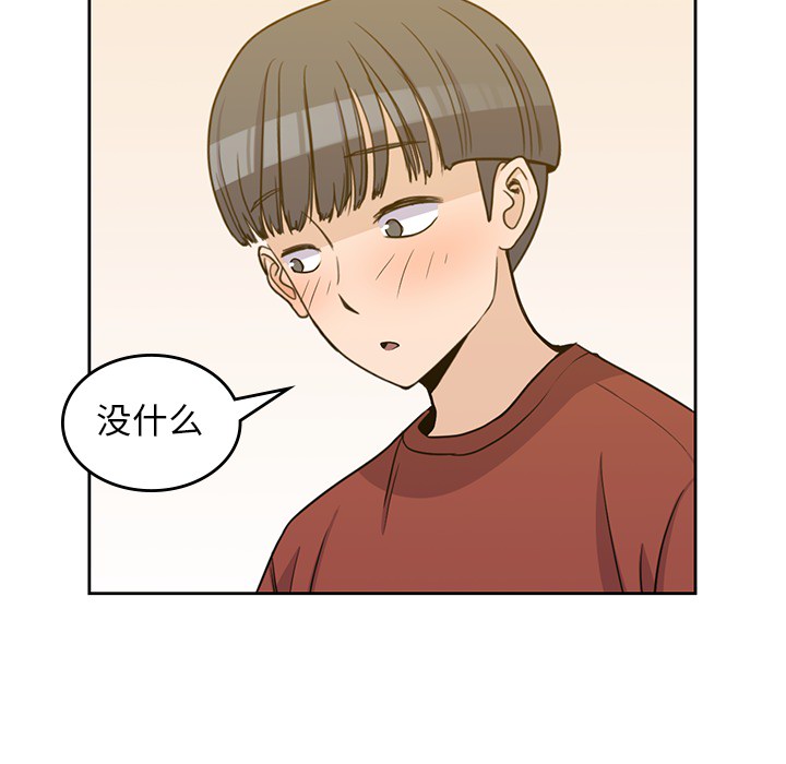 男孩子 第 10 章 第49页