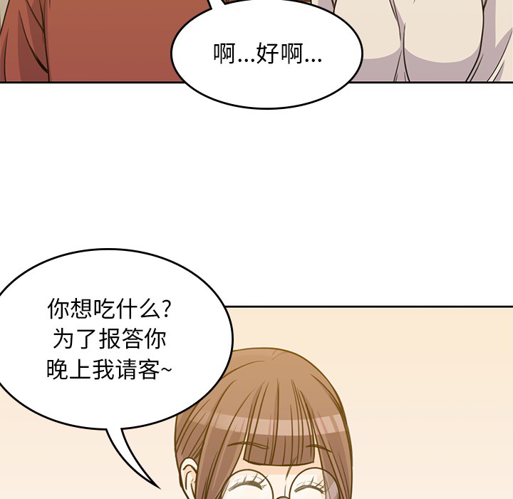 男孩子 第 10 章 第51页