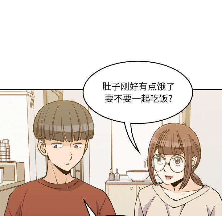 男孩子 第 10 章 第50页