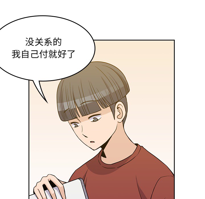 男孩子 第 10 章 第53页