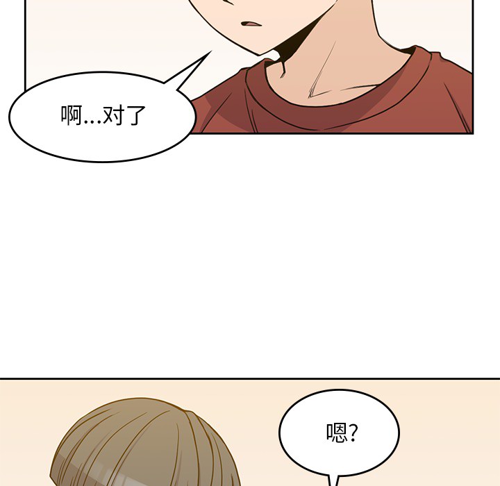 男孩子 第 10 章 第55页
