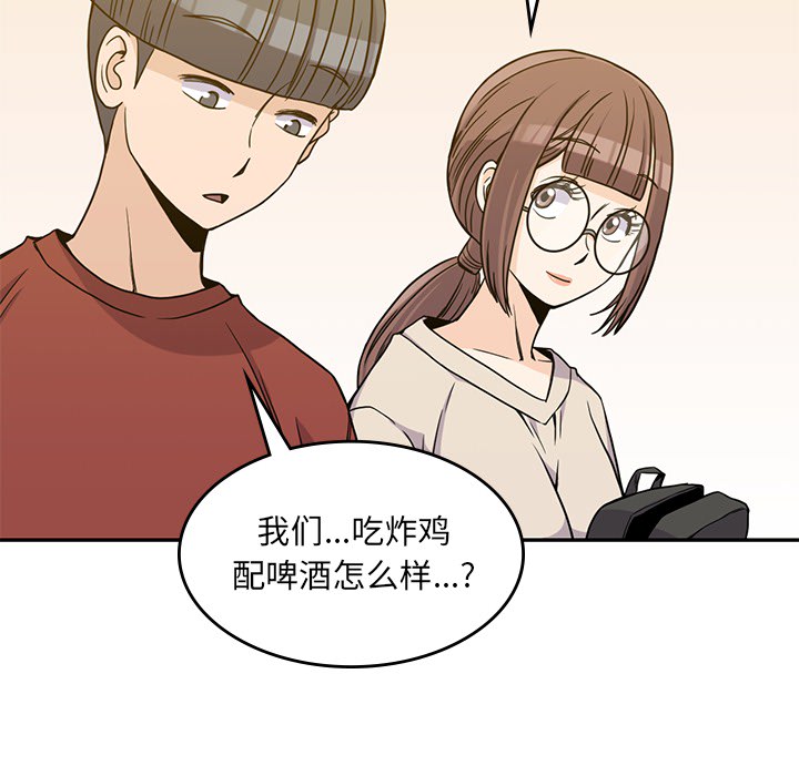 男孩子 第 10 章 第56页