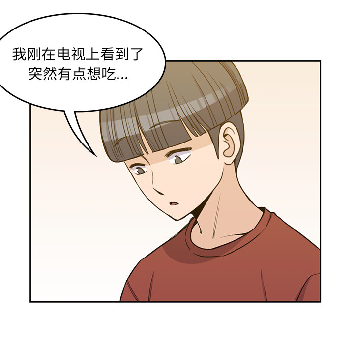 男孩子 第 10 章 第57页